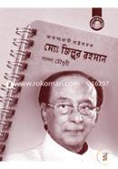 Vasha Songrami Rashtronayok Md. Jillur Rahman image