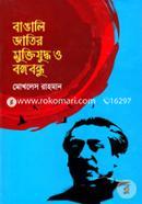 Bangali Jatir Muktijuddo o Bangobondhu image