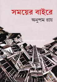 Samayer Baire image