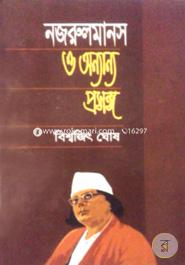 Nazrul Manos O Onnanyo Prosongo image