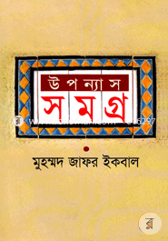 Uponash Somogro-1 image