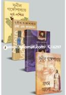 Sunil Gangopadhyaer Oitihashik Boiyer Collection image