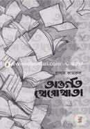 Ontorgoto Kherokhata image