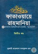 Fataoye Rahmaniya image