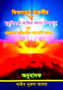 fitnatut takfire image