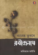 gaaner vhubone image