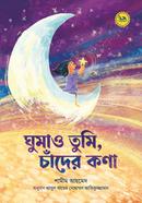 ghumao-tumi-chander-kona image