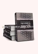 granthabole - 4 khondo ekotre image