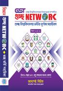 GST Network Vhorti Sohayika (Science) image