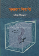 haarano biggopti image