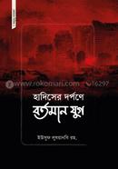 hadiser dorpone bortoman jug image