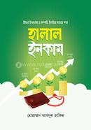 halal income image