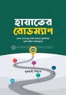 hayater rodmap image