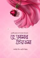 he amar priotoma image