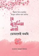 he muslim nari tomakei bolchi image