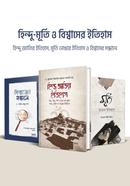 hindu-murti o bissaser itihash image