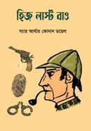 হিজ লাস্ট বাও image