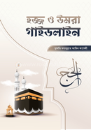 hjj o umrah gaidlain image