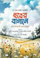 horer bagane image