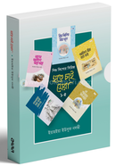 hote chai shera image