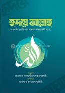 hridoy Allah image