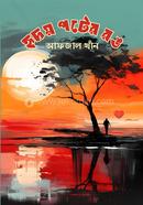 hridoy poter rong image