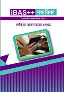 iBAS Shohayeka (for Gazetted Officer) image