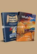 ইহুদী জাতির ইতিহাস ও ইসরাইলের উত্থান-পতন image