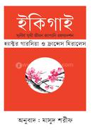 ইকিগাই image