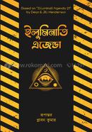 ইলুমিনাতি এজেন্ডা image