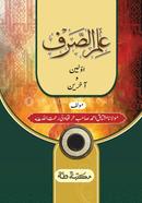 ilmus sorof moton arbi image