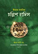 imam nobobir chollish hadis image