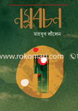 Nomro Bochon image