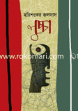Luccha image