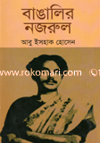 Bangalier Nazrul image
