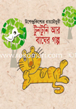 Tutuni Ar Bakher Galpo image