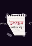 Utbchol image