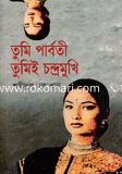 Tumi Parboti Tumie Chondromukhi image