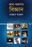 Jana-Ojanar Biggan image
