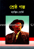 Shrestho Golpo image