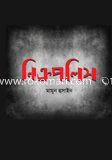 নিক্রপলিস