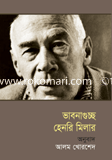 Vabnagucho Henry Milar image