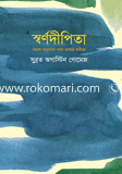 Sharndipita- Bangla Onubade Nana Vashar Kobita image