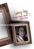 Amar Abbu Abdul Mannan Syed image