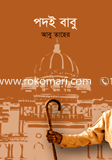 Podei Babu image