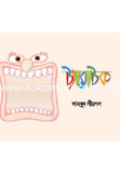 ট্যারাটক
