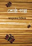 Seresto Golpo image