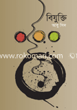 Bejukte image