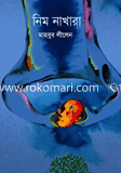 নিম নাখারা