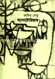 Sanatoreyam image